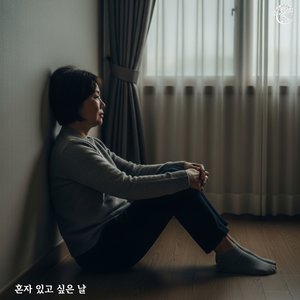 닫힌 방의 숨결