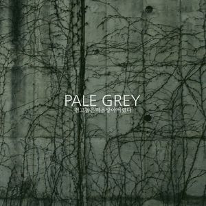 헤어나던 날 (Feat. 신유나)