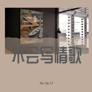 Baby along(Prod by.BECU BEATZ)