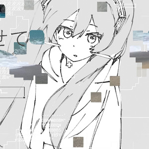 コトノネ (feat. 初音ミク)