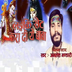 Laiki Set Kara Di Ye Baba