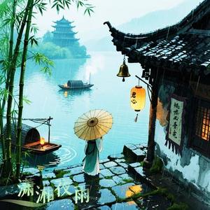 潇湘夜雨