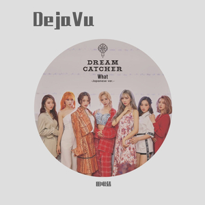 그리고 아무도 없었다(And there was no one left)（翻自 DREAMCATCHER）