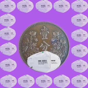 2020年 我没赚到1分钱