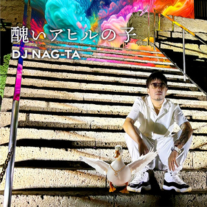 醜いアヒルの子