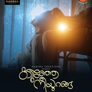 Kunje Neeyurangu (feat. Vishnu V Divakaran, Vani Vijayan & Mythili Shenoy)