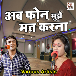 Karu Tose Pyar Laado