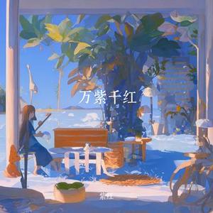 想曲