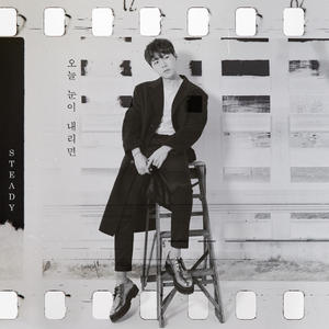 오늘 눈이 내리면 (Inst.)