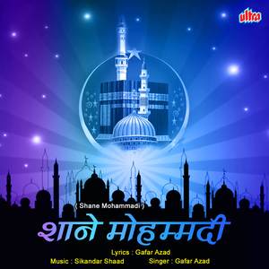 Mujhe Baghdad Wale Ki Fakiri Par Bharosa Hai