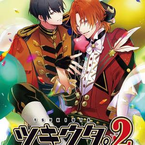 キミとプロミネンス