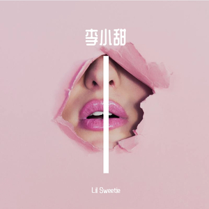 李小甜(Lil Sweetie)