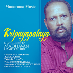 Kripayapalaya - Charukeshi - Misra Chappu (Carnatic Classical Vocal)