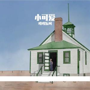 有着那种平凡而又熟悉的气息