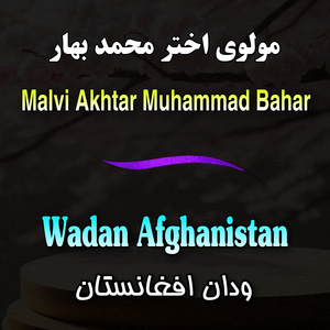 Tata Me Wayale Da Zra Sar De