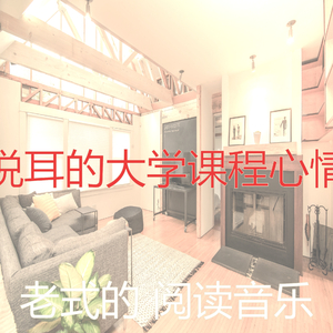 精彩正在学习环境
