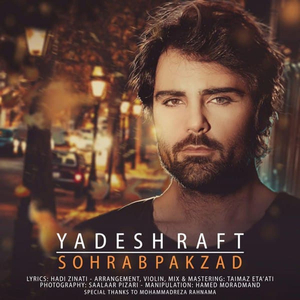 Yadesh Raft