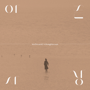 아픈사랑 (Pain Love)