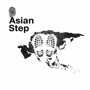 亚洲步