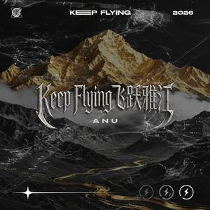 Keep Flying飞跃雅江