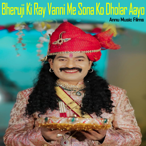 Bheruji Ki Ray Vanni Me Sona Ko Dholar Aayo