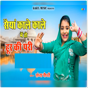 Saiya Kale Kale Mai To Hur Ki Pari