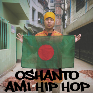 Ami Hip Hop