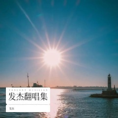 有没有人告诉你 (Live)