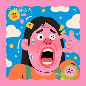 恶作剧(R&B版)（Cover 音乐的入门到改行）