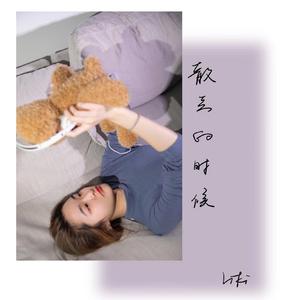 散去的时候