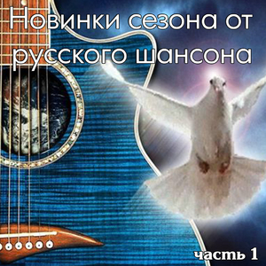 Щипач и скрипач