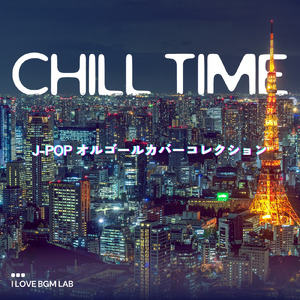 うっせぇわ (I Love BGM Lab Music Box Cover)