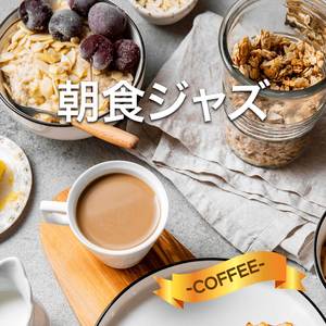 カフェ・オ・レ