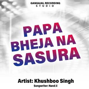 Papa Bheja Na Sasura