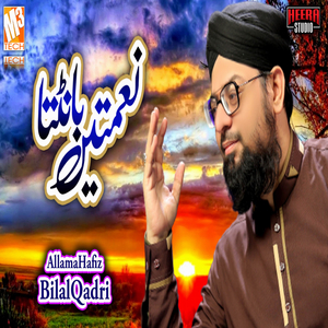 Naimatein Bantta