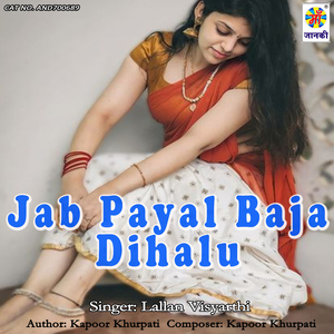 Jab Payal Baja Dihalu