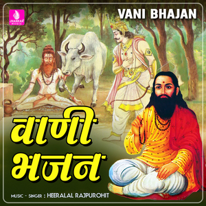 Panchida Lal Achi Padio