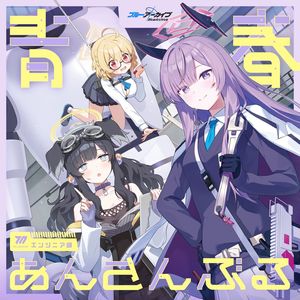 発明！ロマン！Engineer_Dream！！(伴奏)