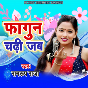 Fagun Chadhi Jab