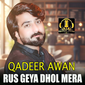 Rus Geya Dhol Mera