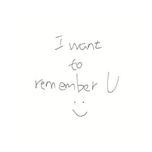 我要记住你