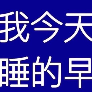 小红书分享单曲:/