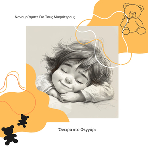 Λευκός Χειμώνας