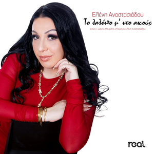 To Lalopo M' Nto Akous