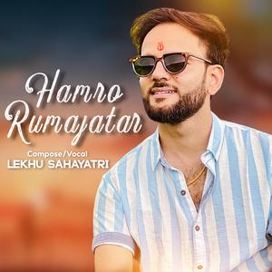 Hamro Rumjatar