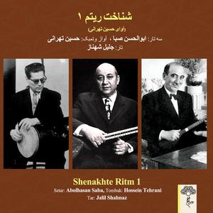 Chaharmezrab-E Bayat-E Tork (feat. Jalil Shahnaz)