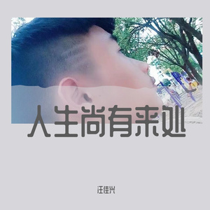 我真的很想她