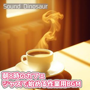 朝焼けとピアノの語らい