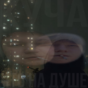 потерян