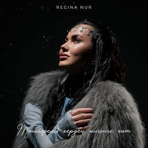 Тошлэремэ керден ничэнче кат